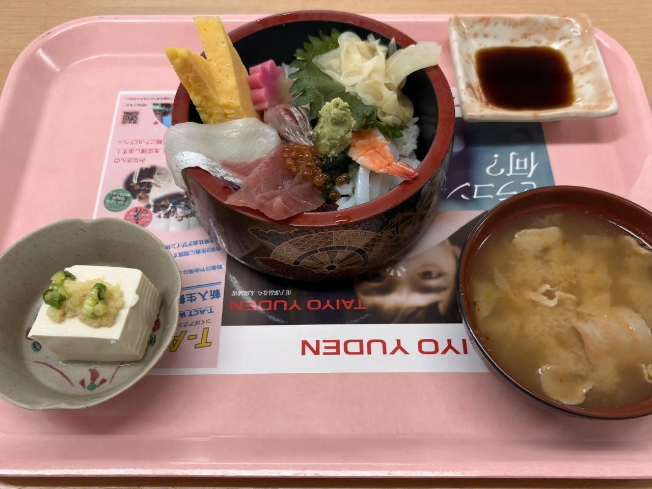 幻の海鮮丼