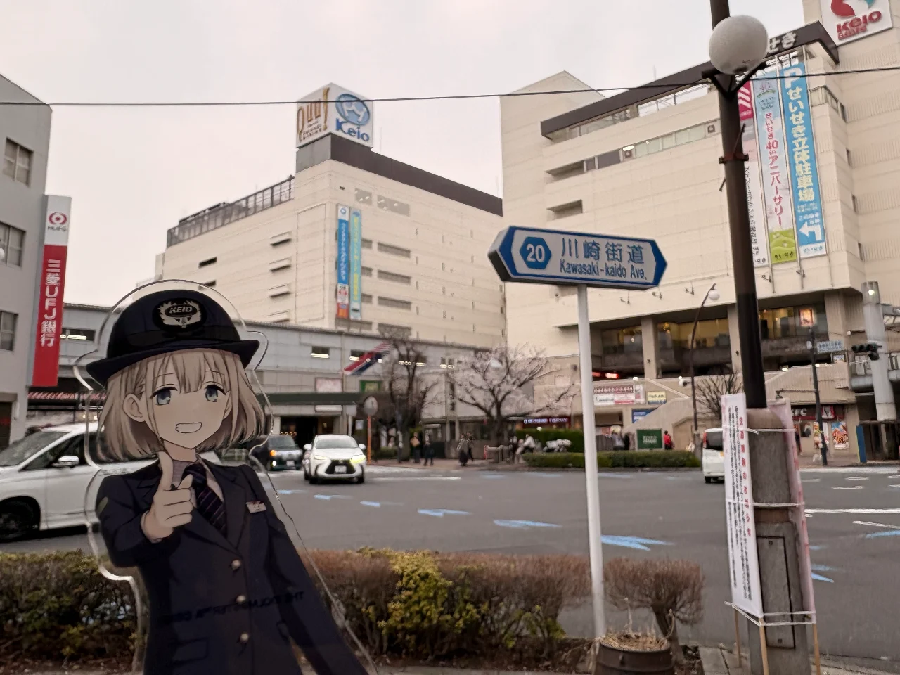 芹沢あさひ 車掌
